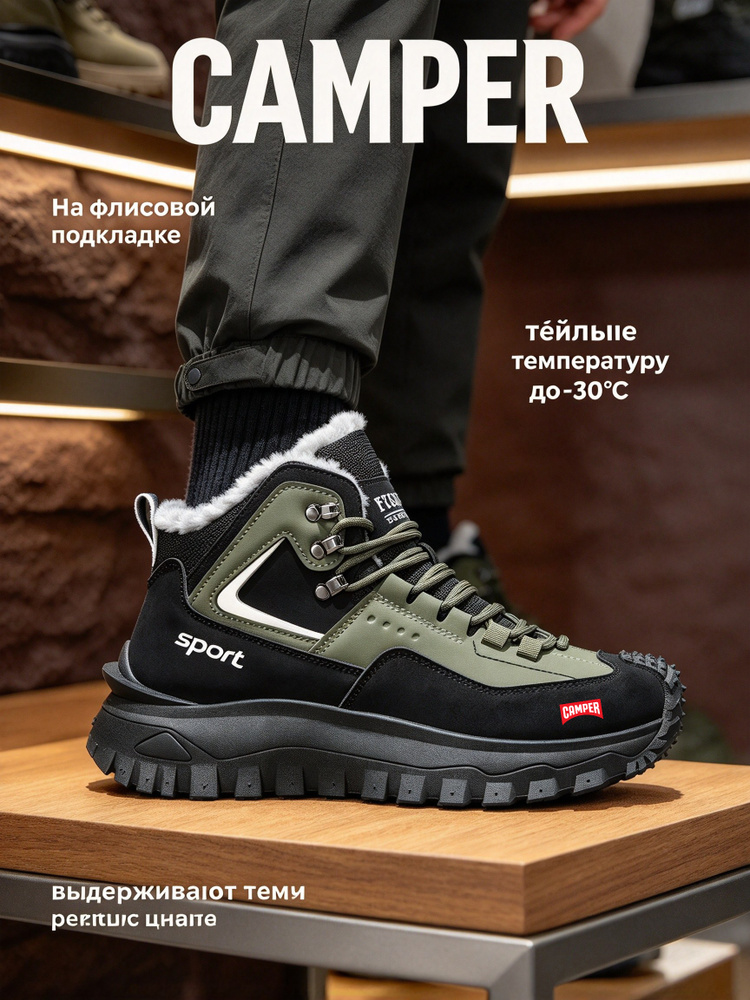 Ботинки Camper #1