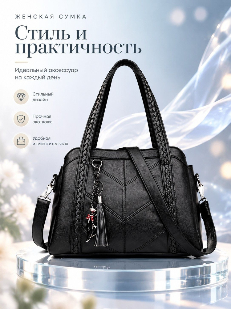 RichMagic Сумка #1