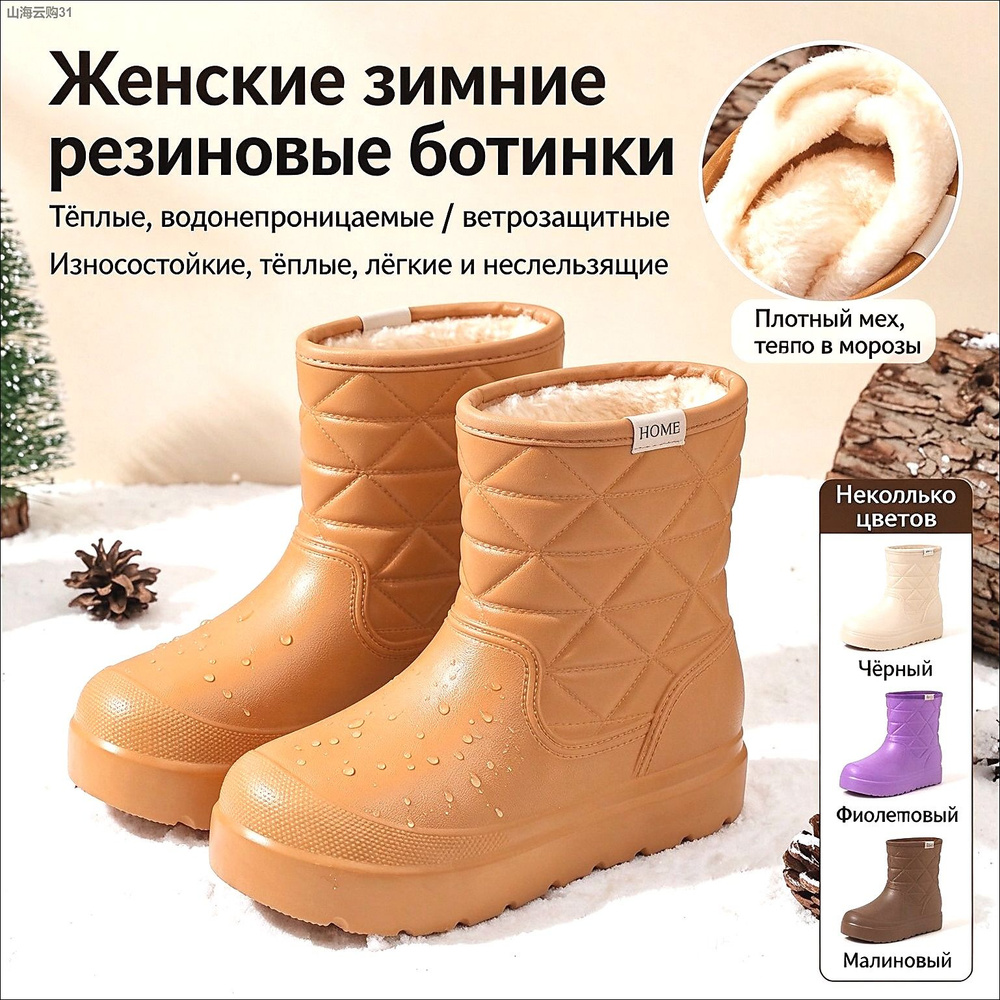 Дутики #1
