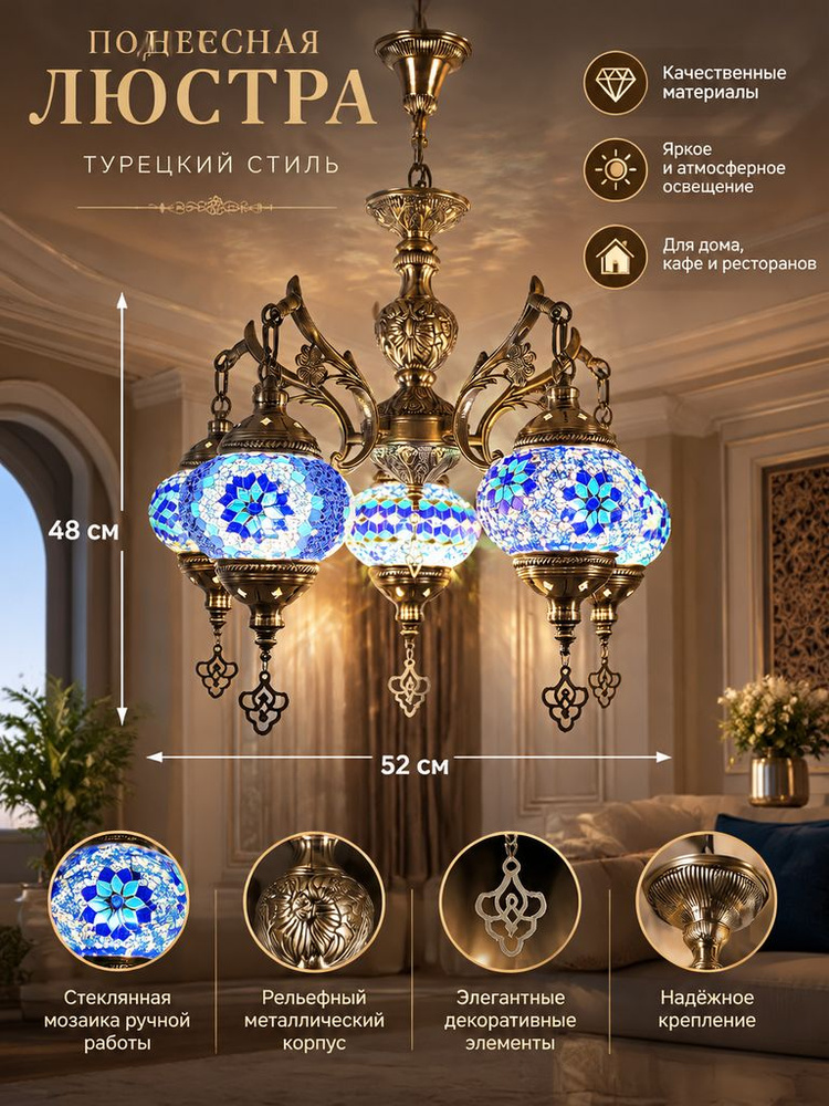 ДомПрирода Люстра, E14, E27, 40 Вт #1