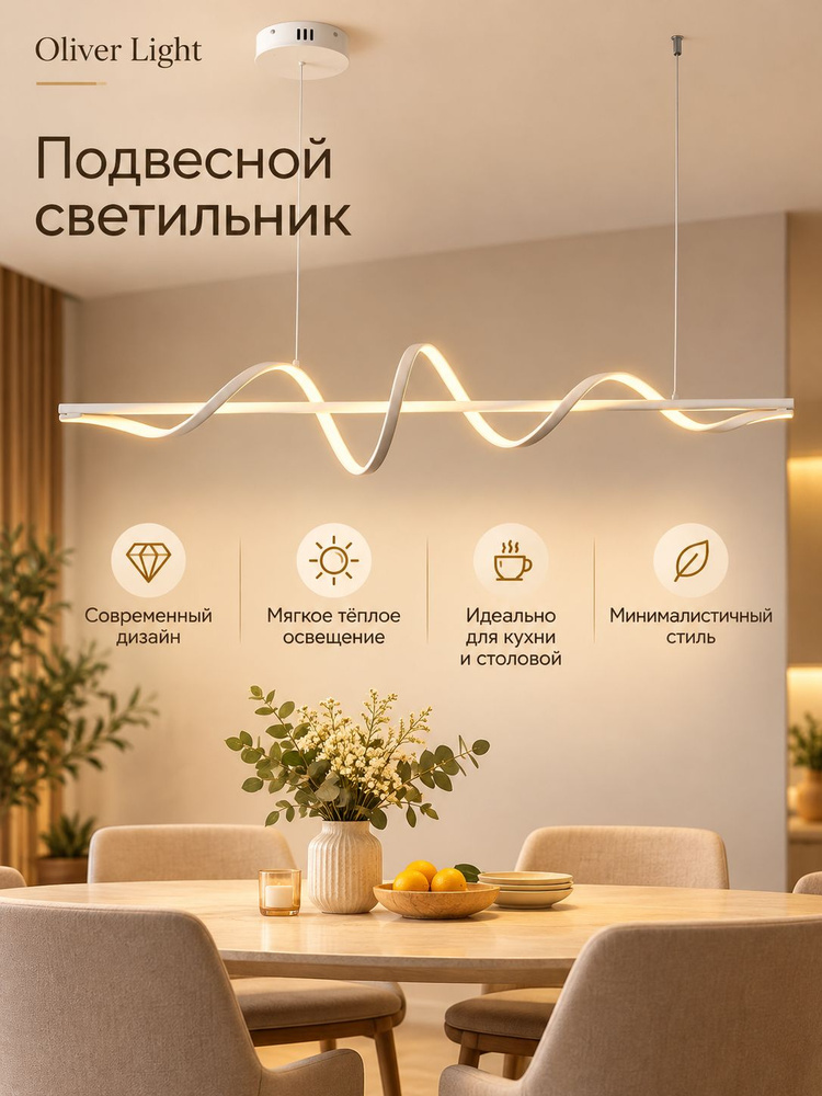 OliverLight Люстра, E14, 15 Вт #1