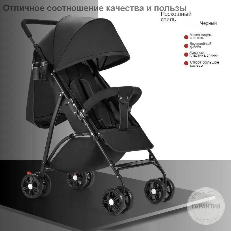 Коляска прогулочная #1