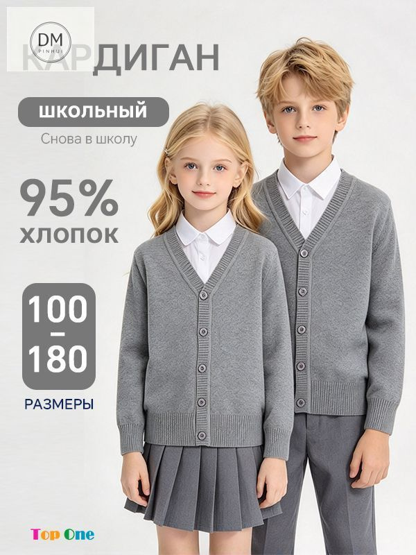 Кардиган #1