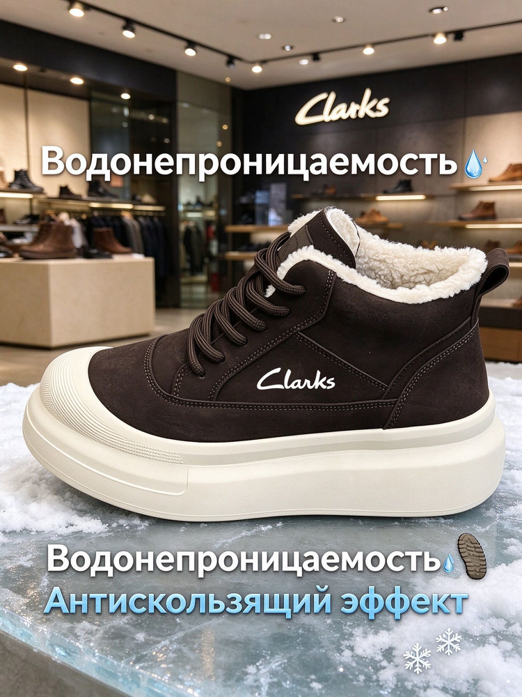 Ботинки Clarks #1