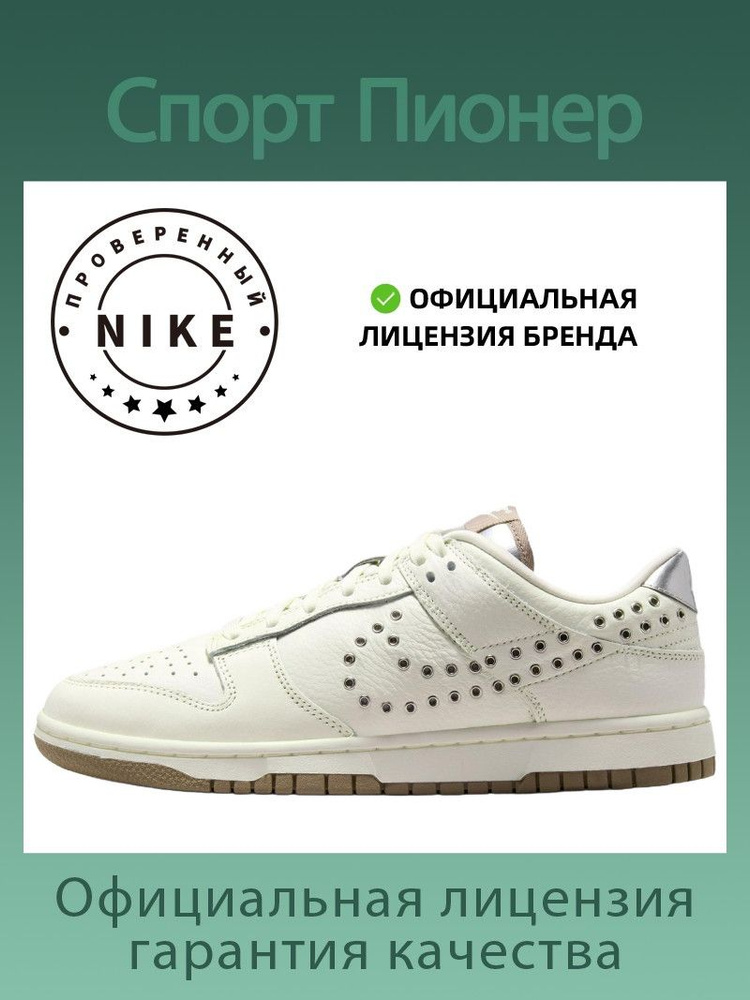 Кеды Nike Dunk #1