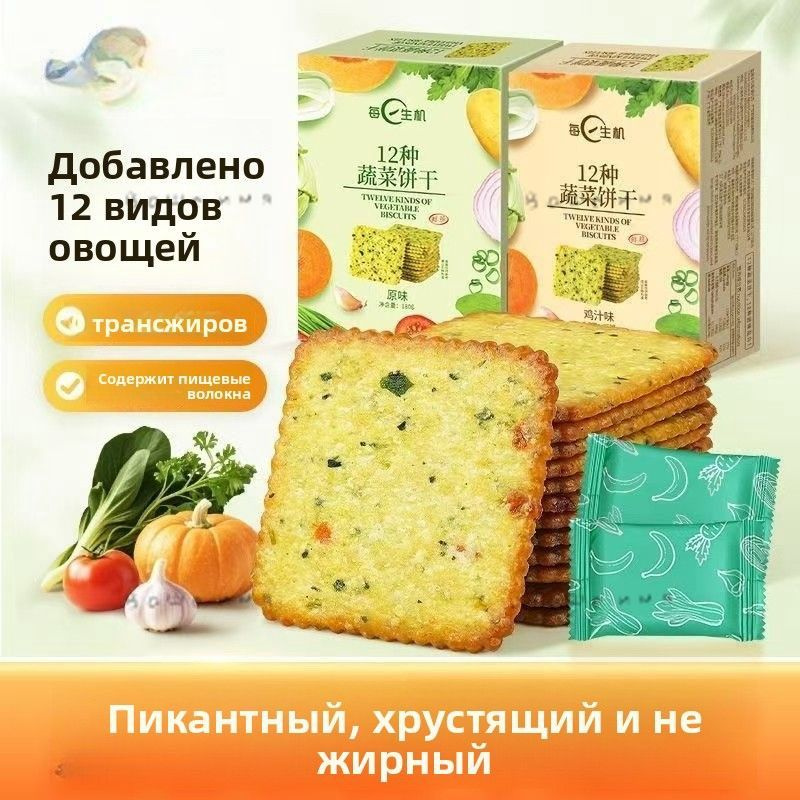 Печенье #1