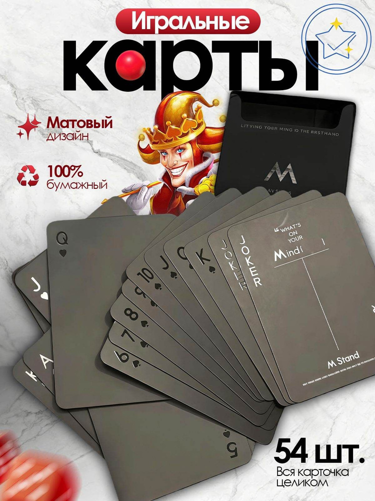 Игральные карты #1