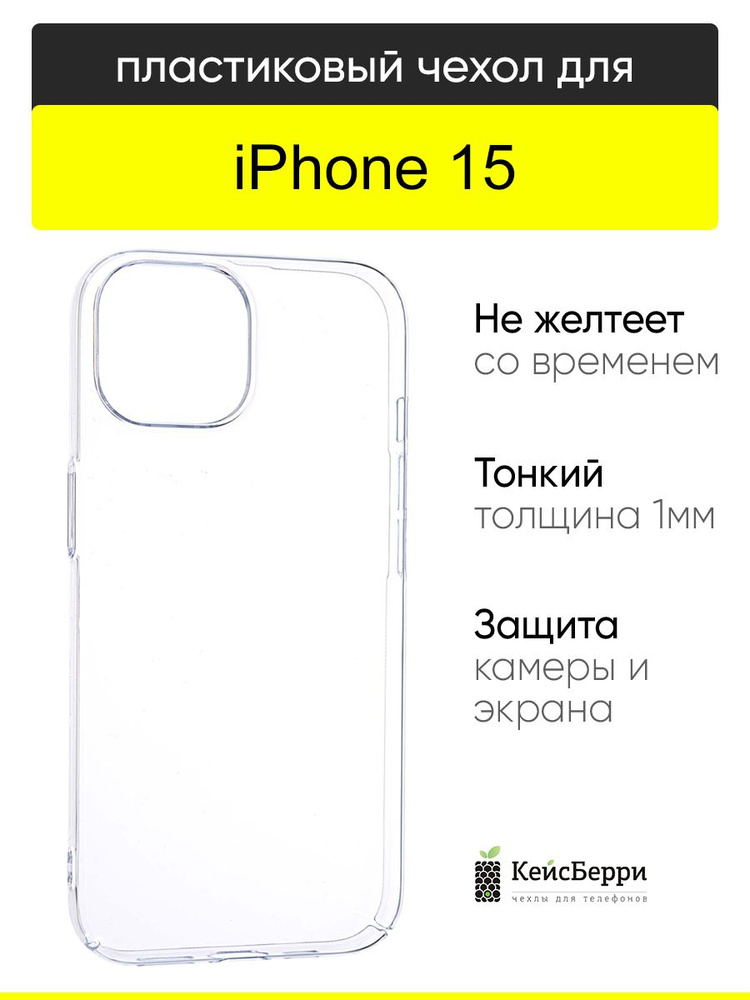 Чехол для iPhone 15, серия Glass #1
