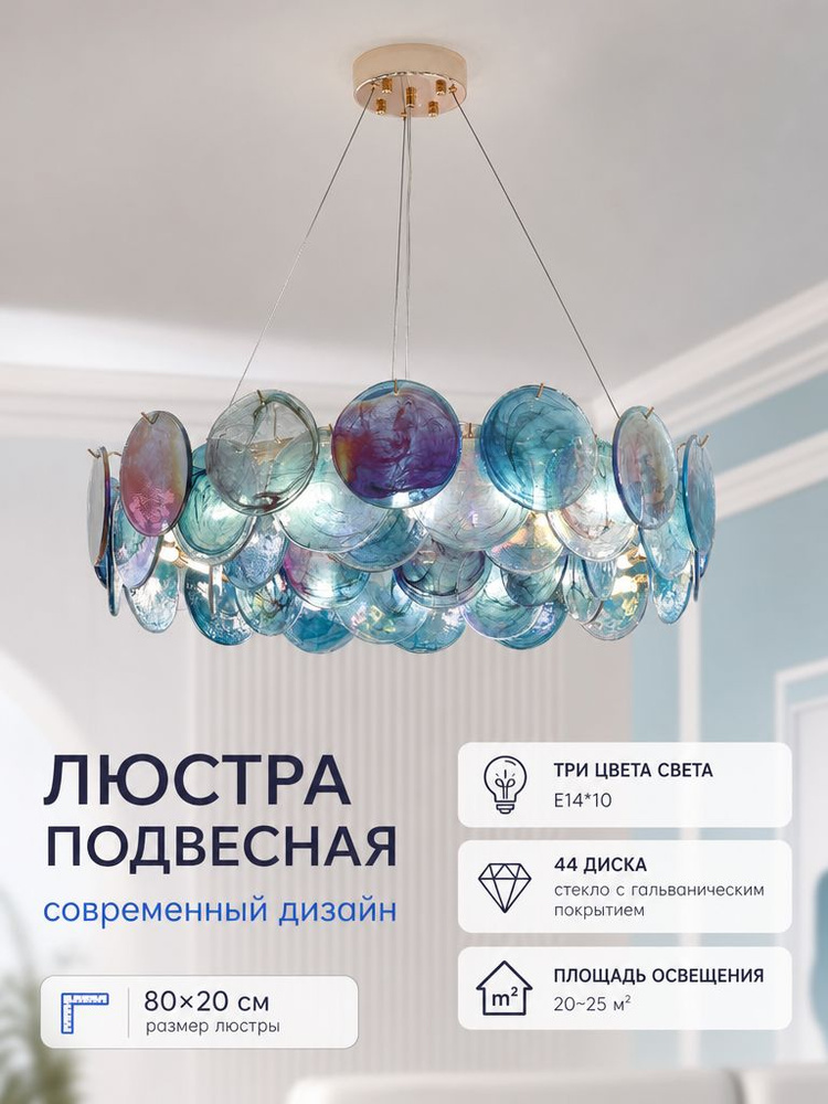 Люстра, E14, 12 Вт #1