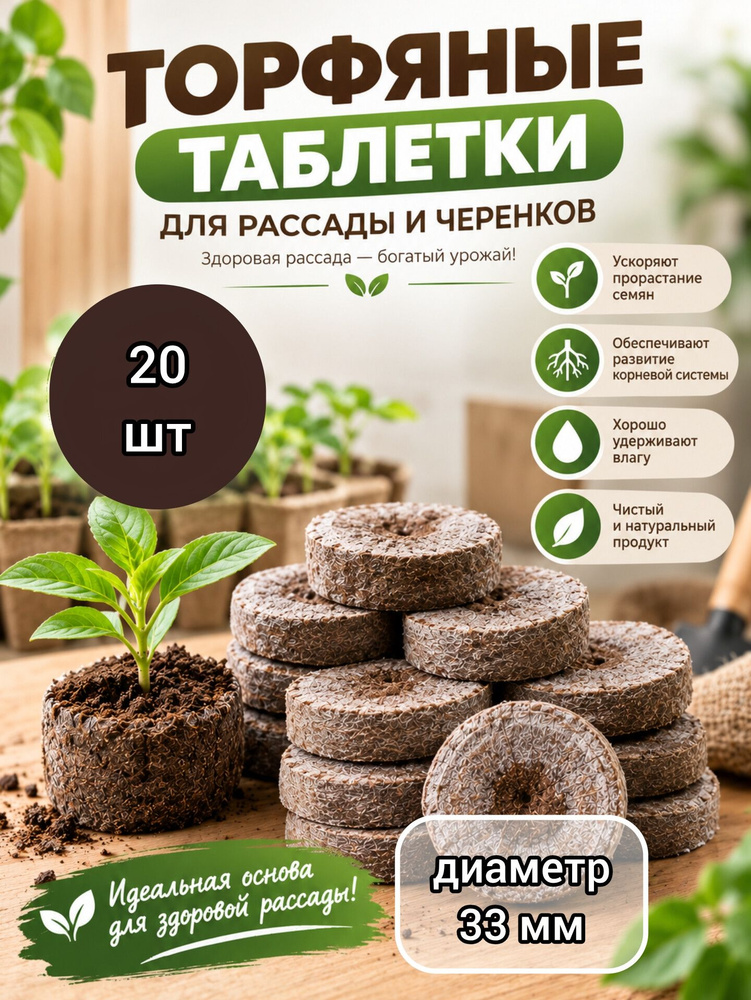 Торф #1