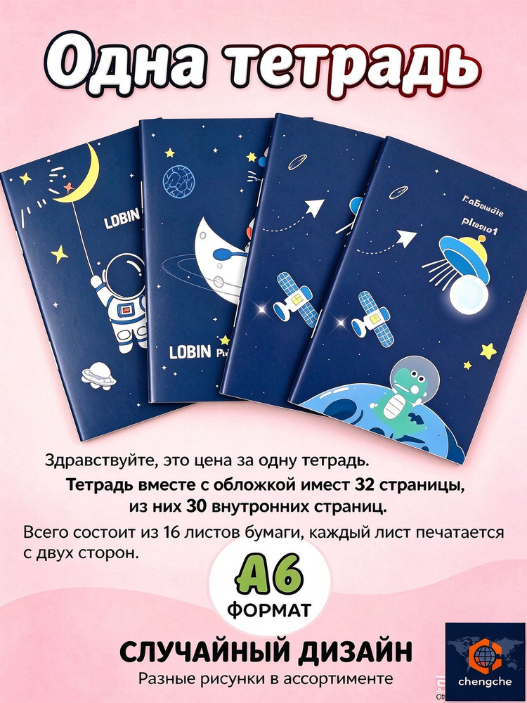 Блокнот #1