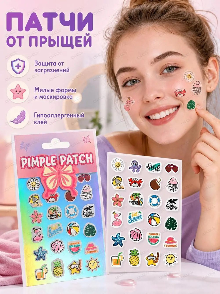 Патчи #1