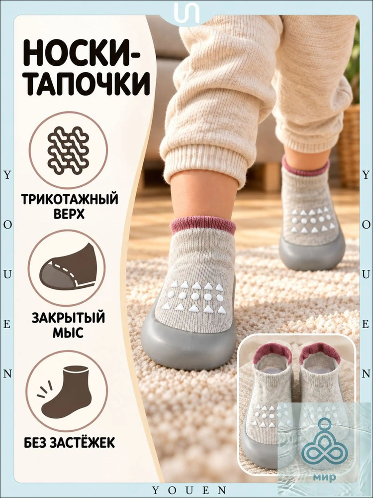 Тапочки #1