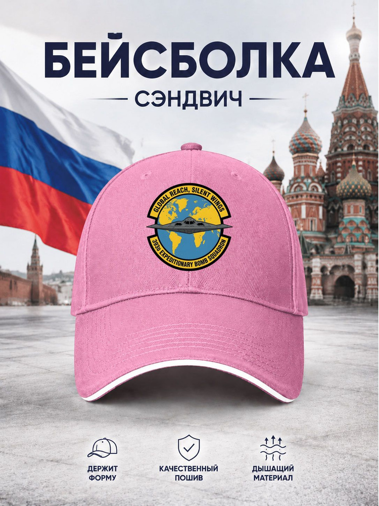 Бейсболка #1