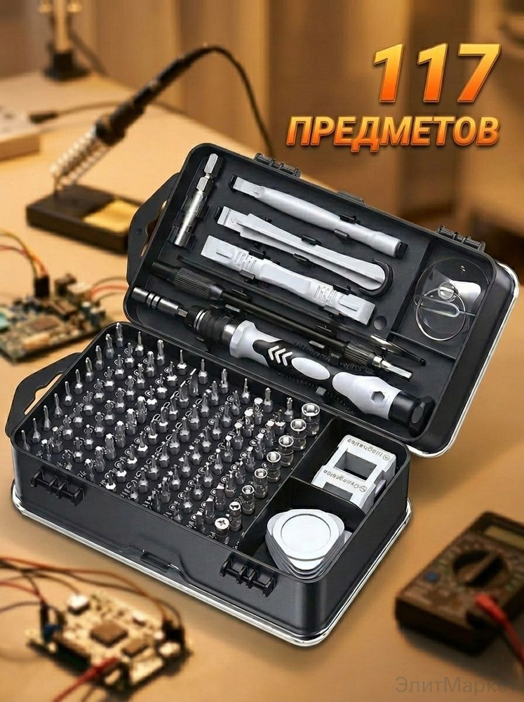 Набор отверток #1