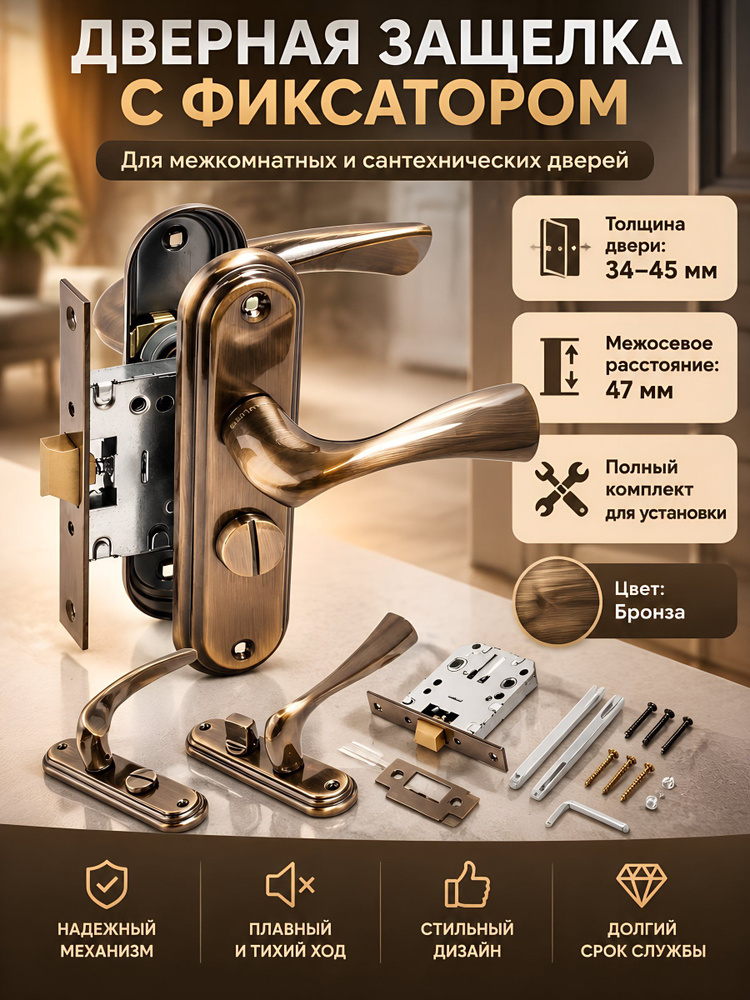 Защелка Булат, ЗЩ1-Д03.01 АЛЬФА, с фиксатором, бронза #1