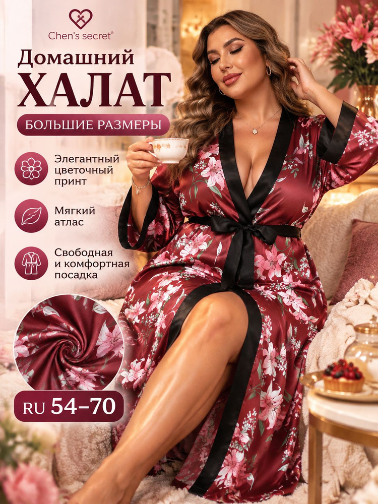 Халат #1