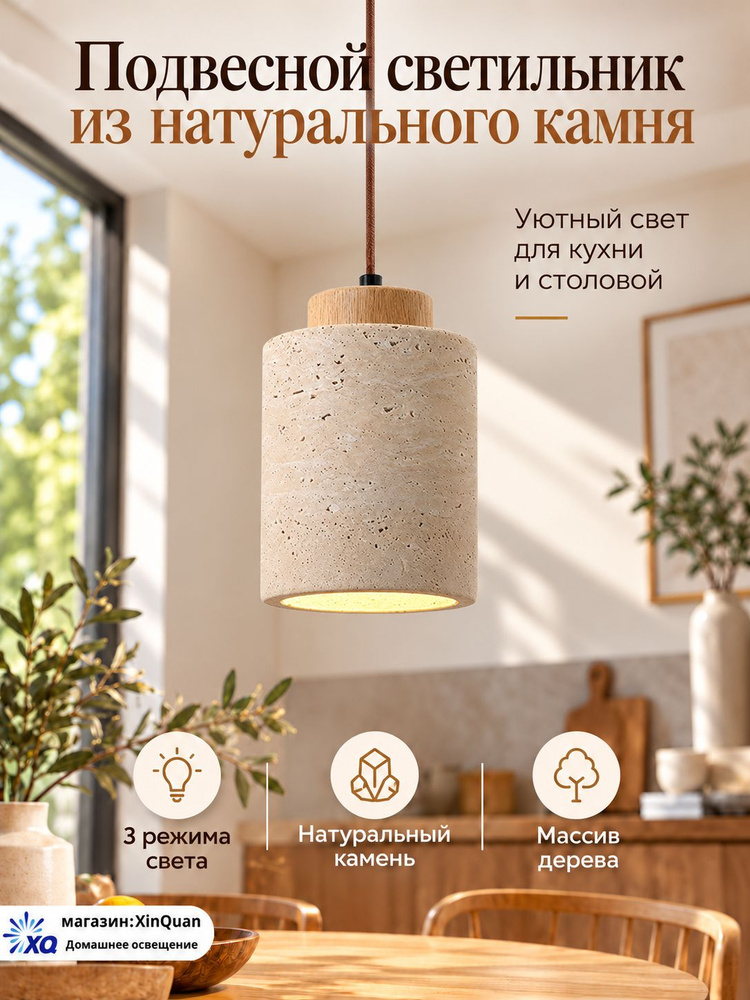 XinQuan Люстра, E27 #1