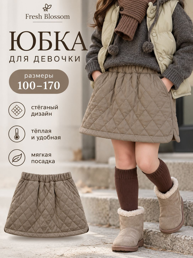 Юбка #1