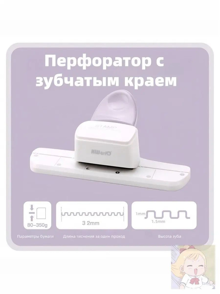 Дырокол #1