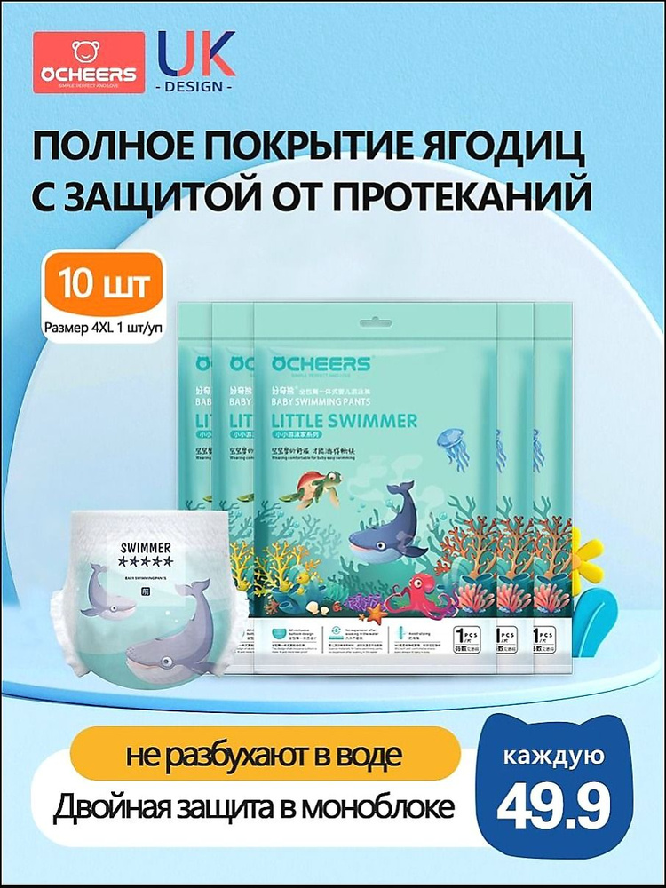 Подгузники #1