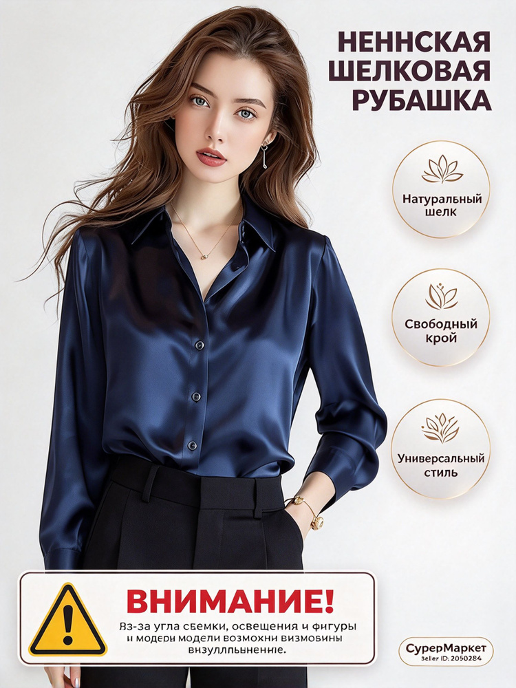 Рубашка JZYP #1