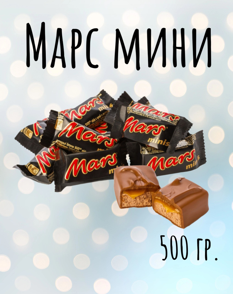 марс #1