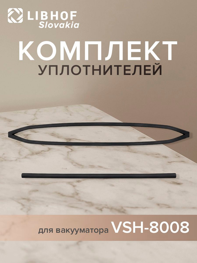 Комплект уплотнителей для VSH-8008 #1