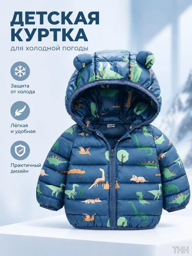 Куртка #1