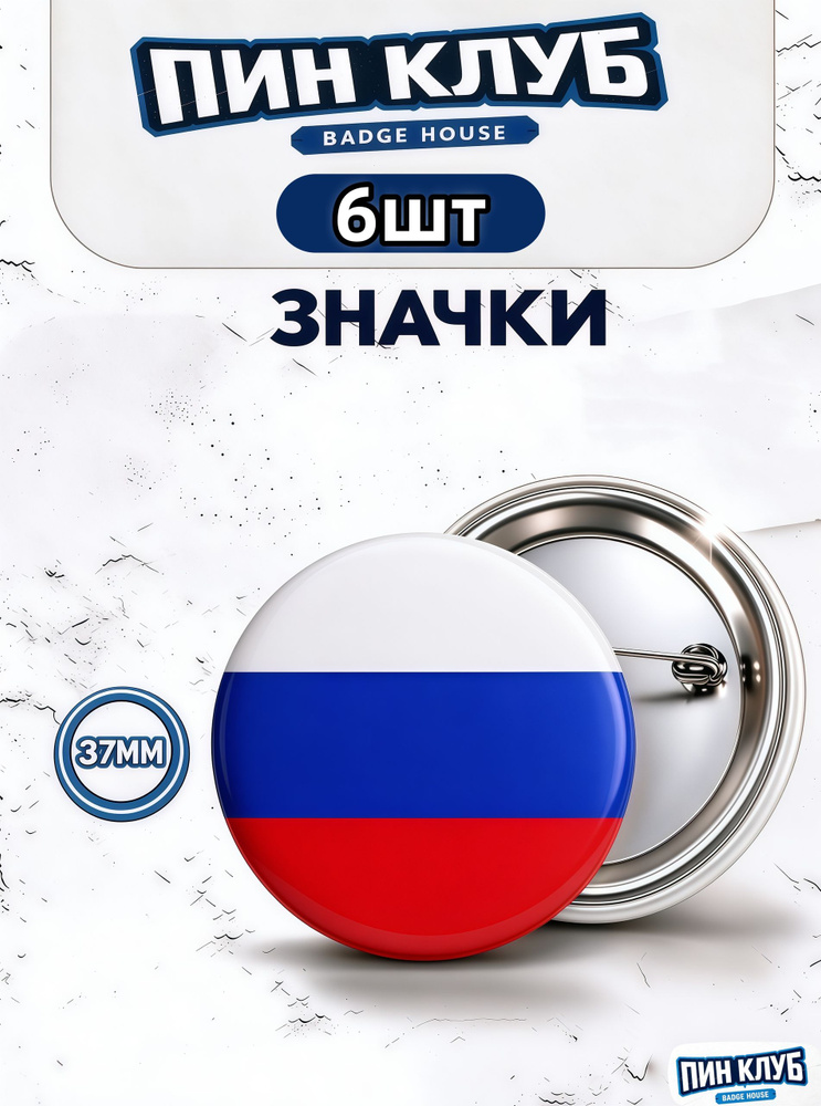 Значок #1