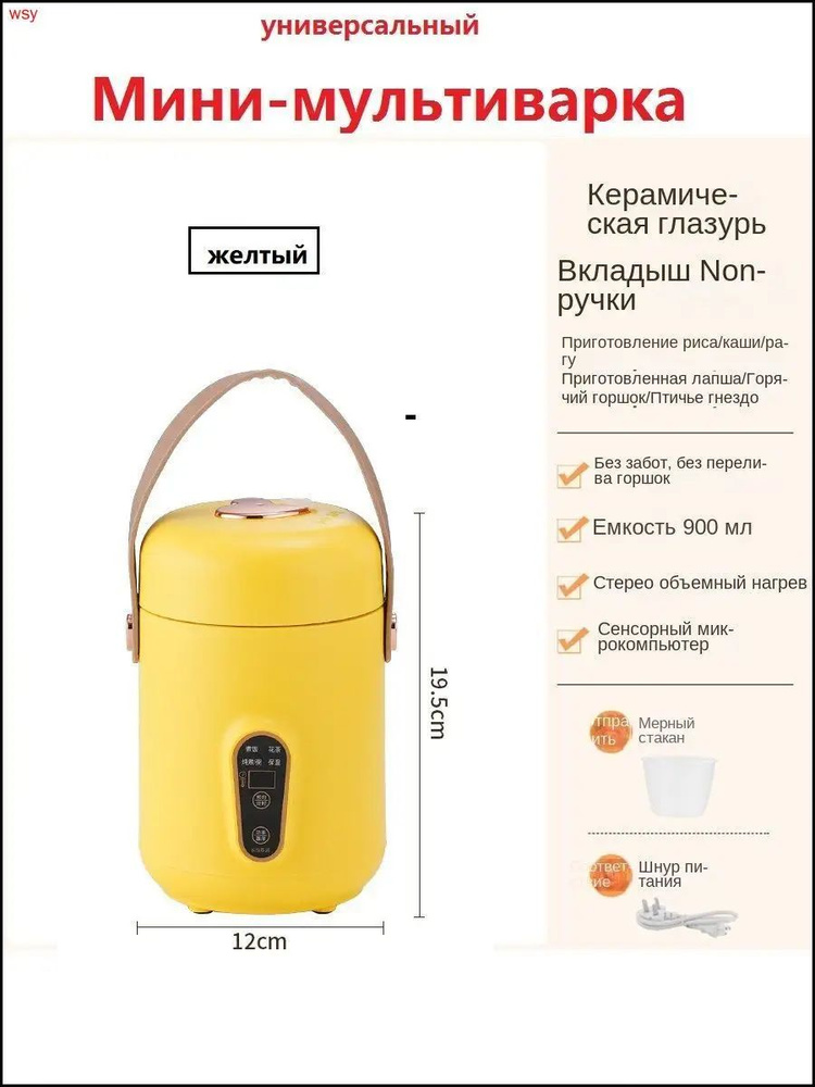 Мультиварка Мини-мультиварка #1