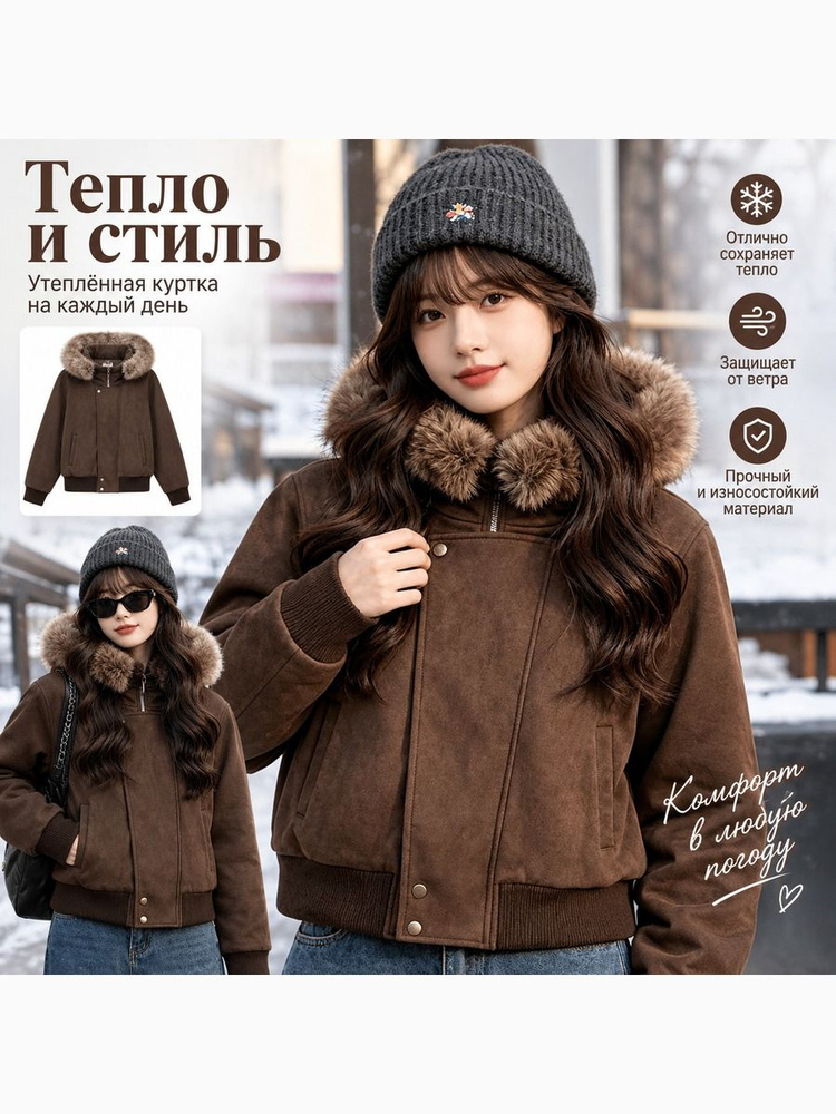 Куртка Jacket #1