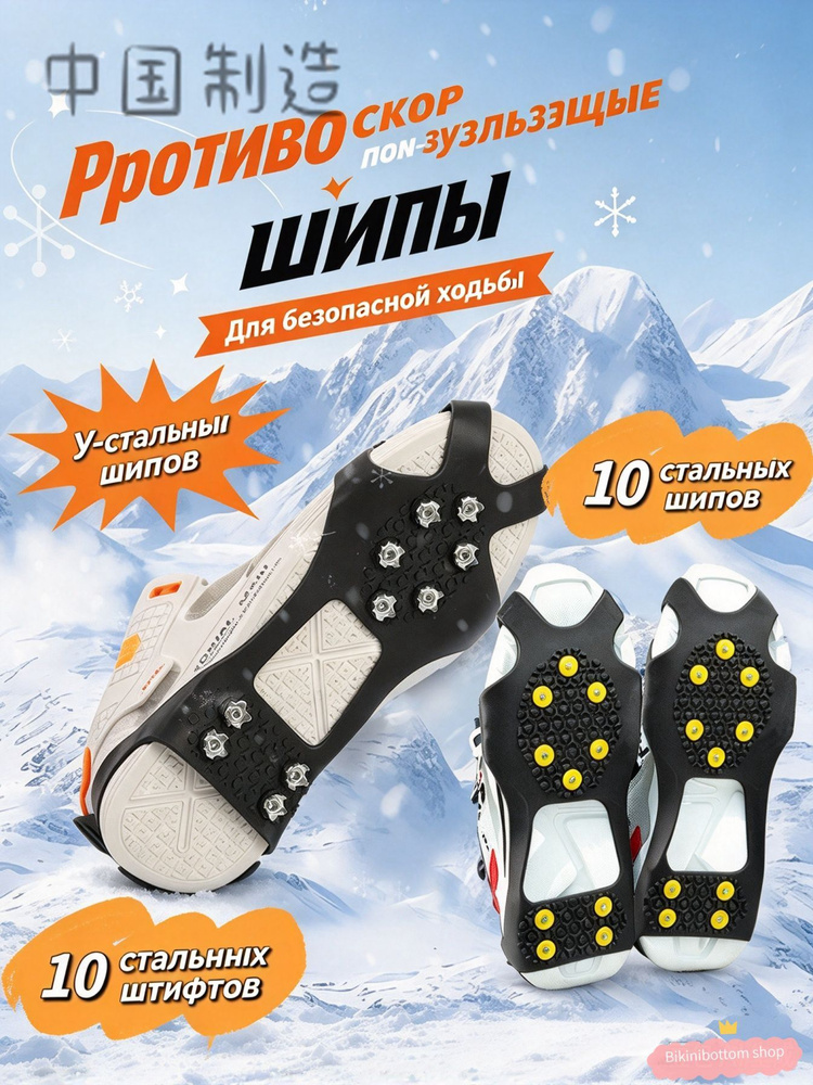 Ледоступы #1