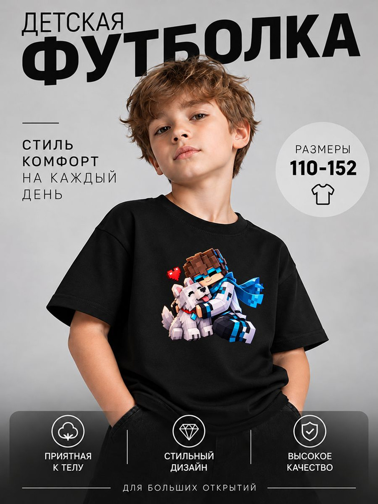 Футболка #1