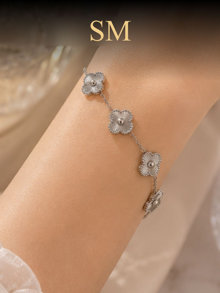 Van Cleef & Arpels Браслет #1
