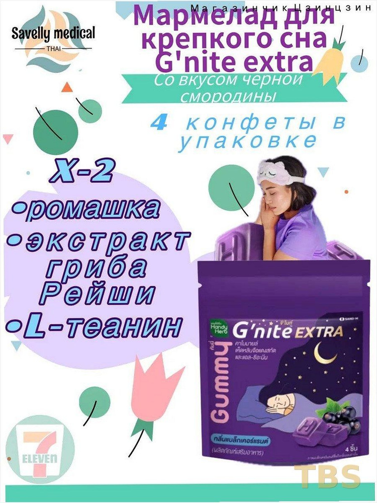 Мармелад #1