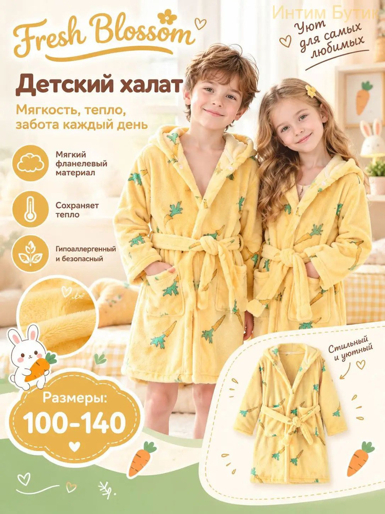 Халат #1