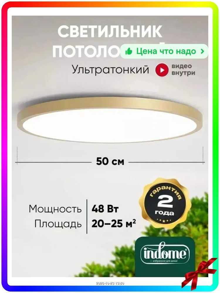 Люстра #1