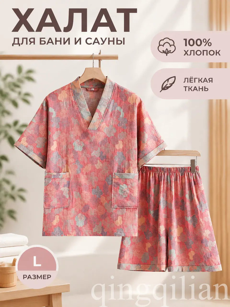 Халат #1