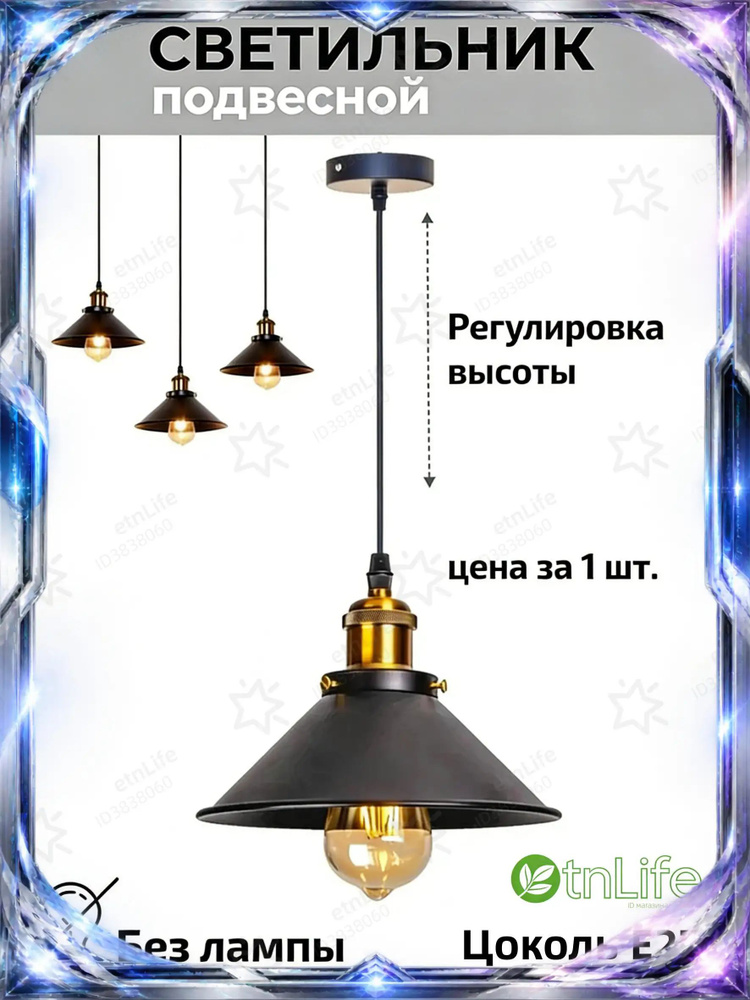 Люстра, E27, 40 Вт #1