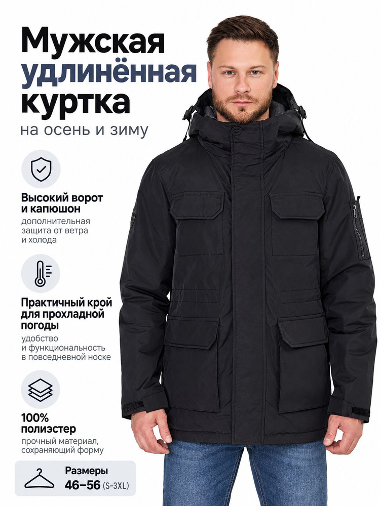 Куртка Brostem 1 #1