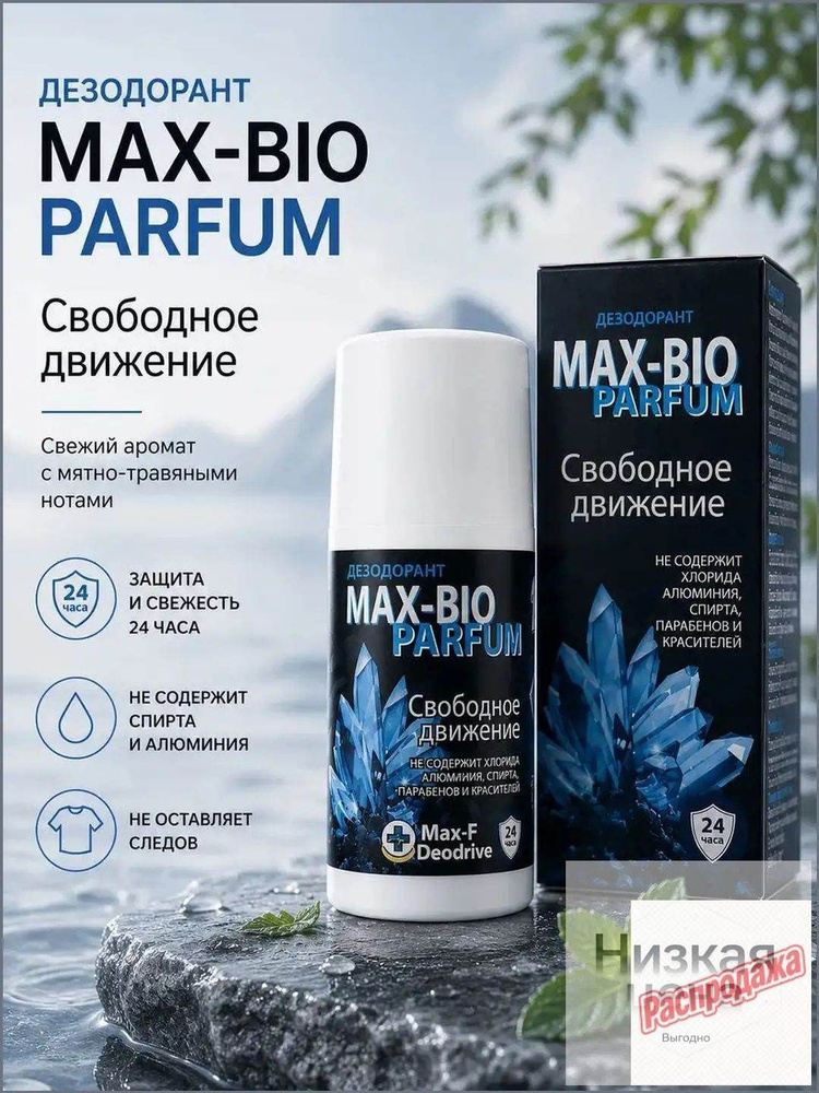 Дезодорант 50 мл #1