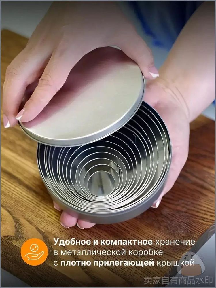 Форма для вырубки теста #1