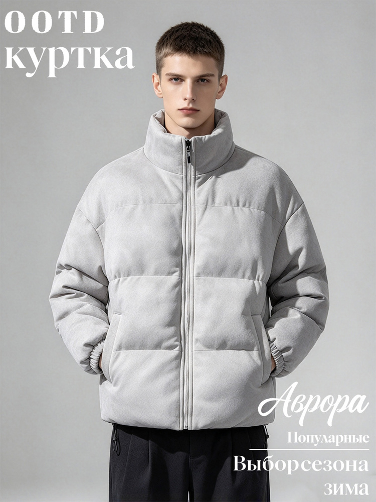 Куртка #1