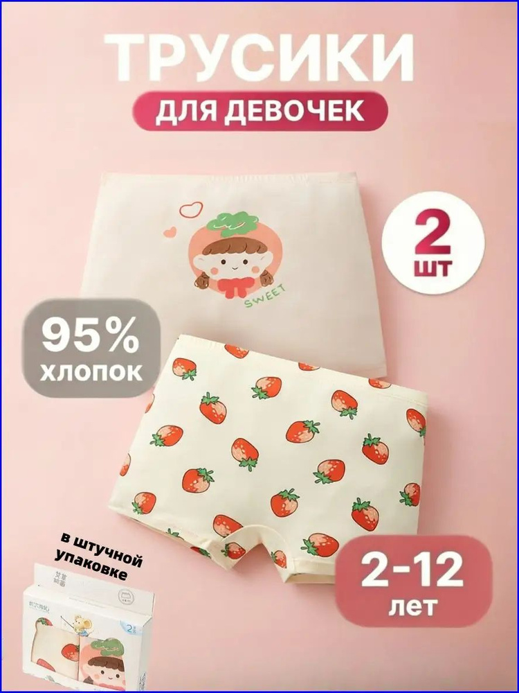 Трусы #1