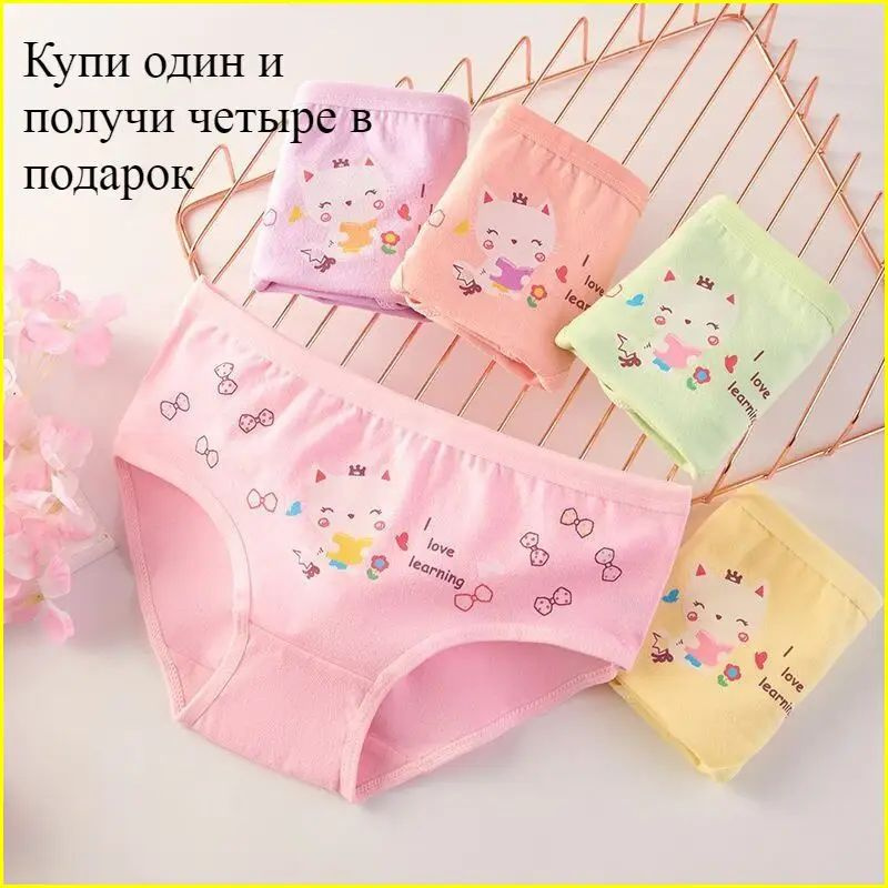 Трусы #1