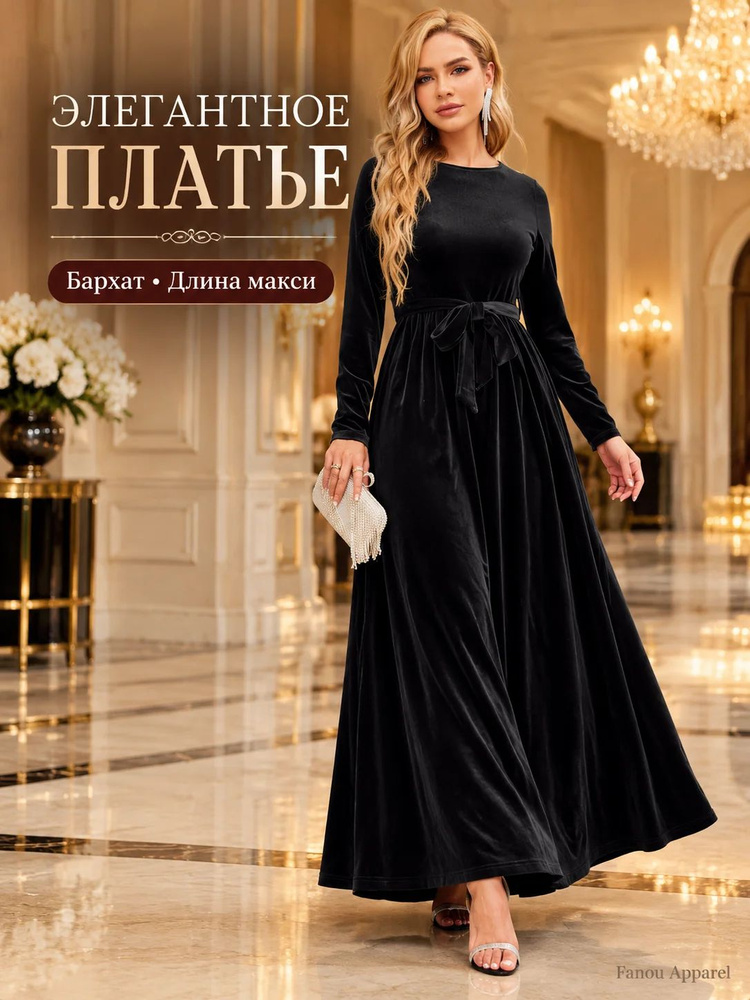 Платье #1