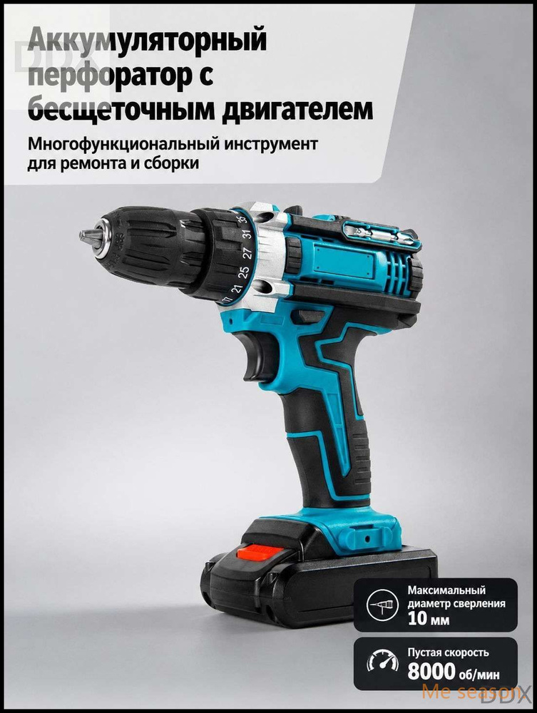 Перфоратор #1