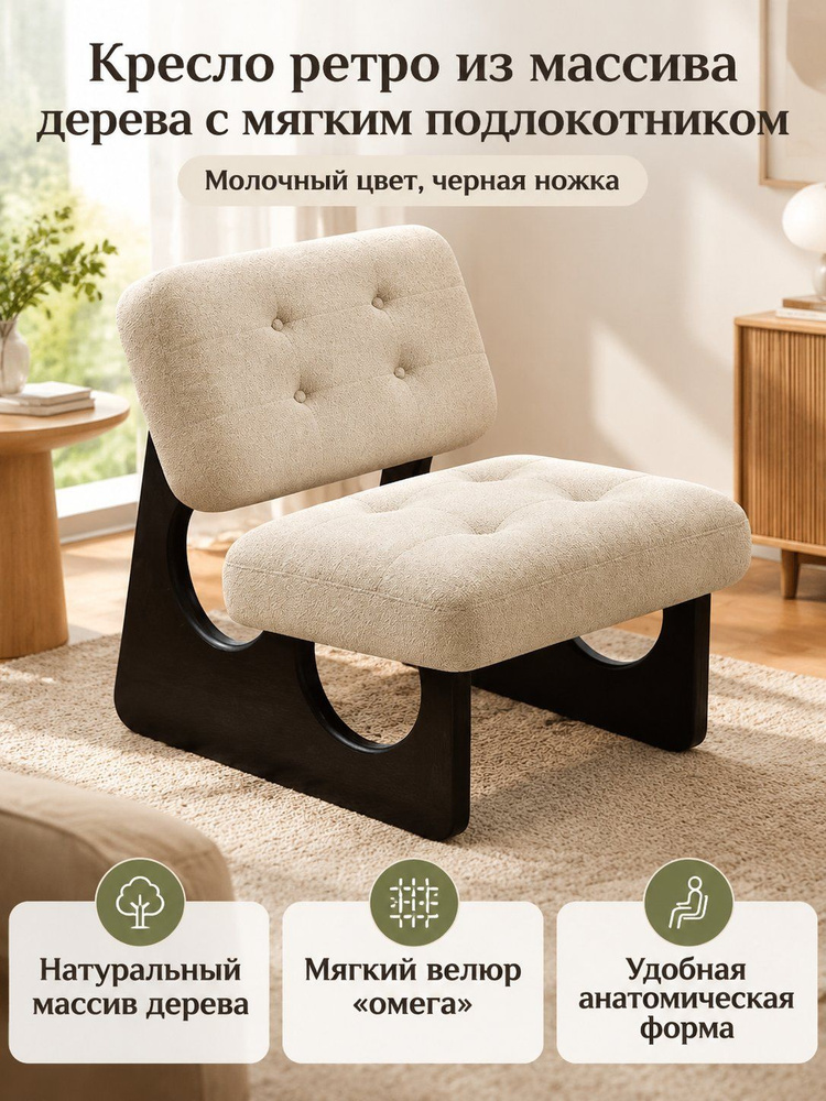 Стул, 1 шт. #1
