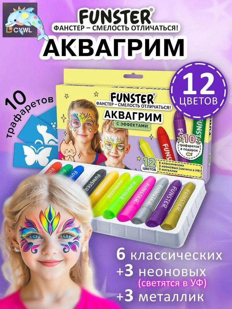 Грим #1